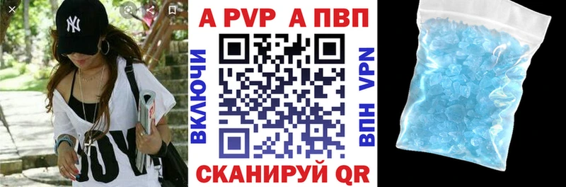 даркнет сайт mega зеркало A-PVP Crystall Вязьма