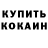 Меф VHQ Ulan Dikanaliev