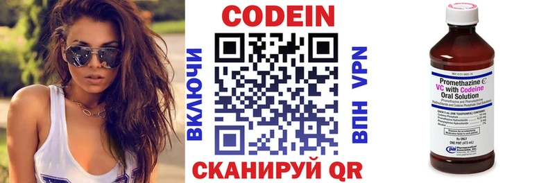 Кодеин напиток Lean (лин)  МЕГА рабочий сайт  Вязьма 