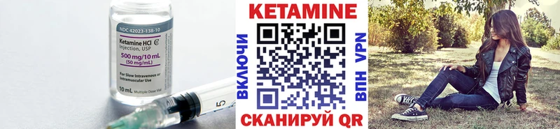 Кетамин VHQ  Вязьма 