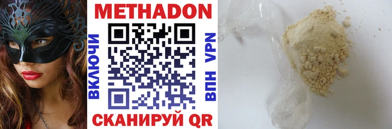 Метадон VHQ  Вязьма 