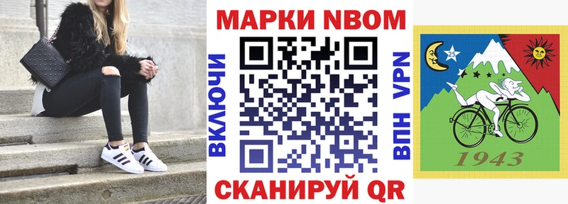 Марки N-bome 1500мкг  цена   блэк спрут ONION  Вязьма 