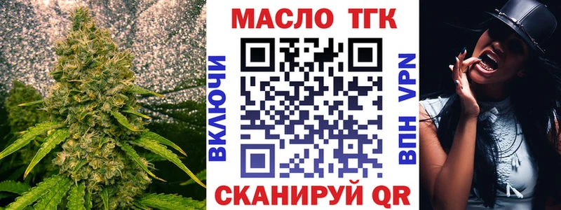 Дистиллят ТГК жижа  Вязьма 